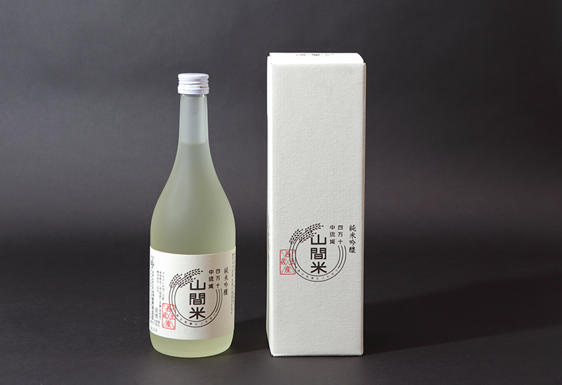 四万十の山問屋 「山間屋」