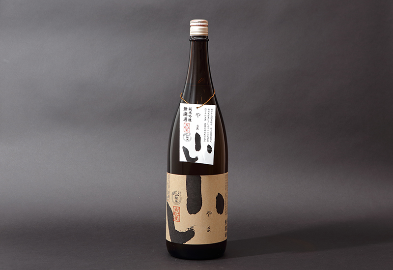 四万十の山問屋 「山間屋」