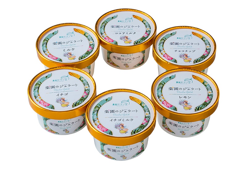 農園ガーデン空