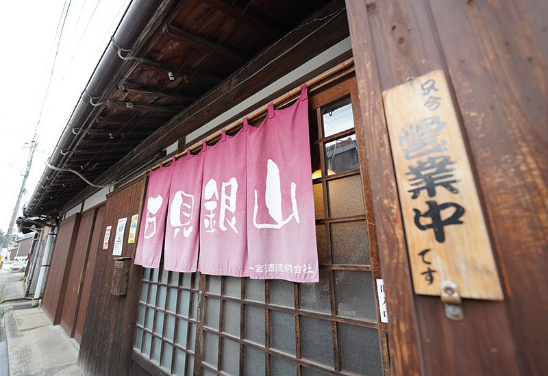 一宮酒造有限会社