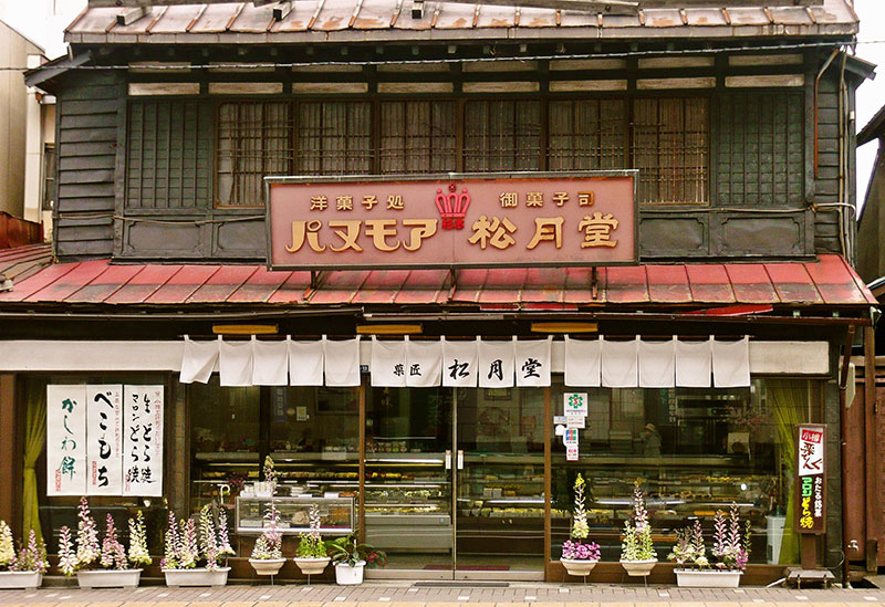 菓匠 小樽松月堂
