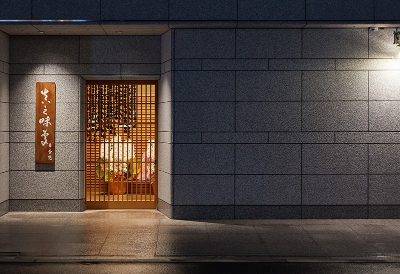 高麗橋吉兆 本店