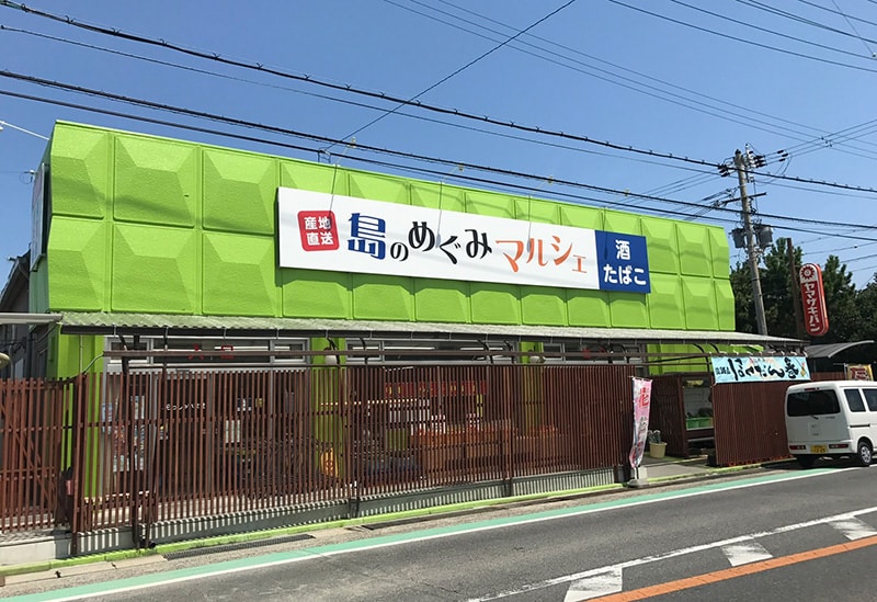 島のめぐみマルシェ