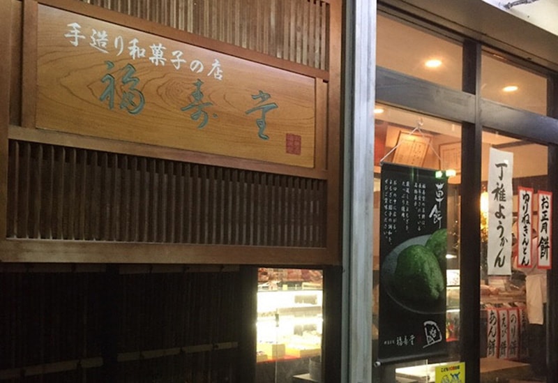 和菓子と職人(Wagashi&Cr.)