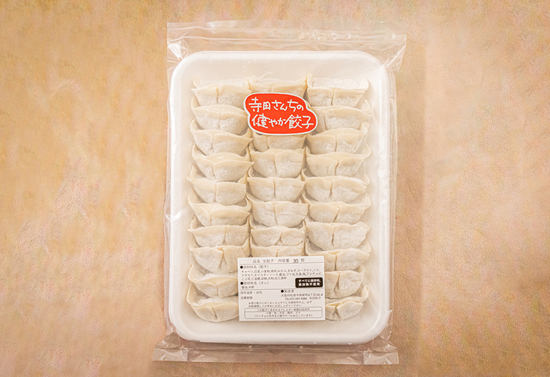 寺田さんちの健やか餃子