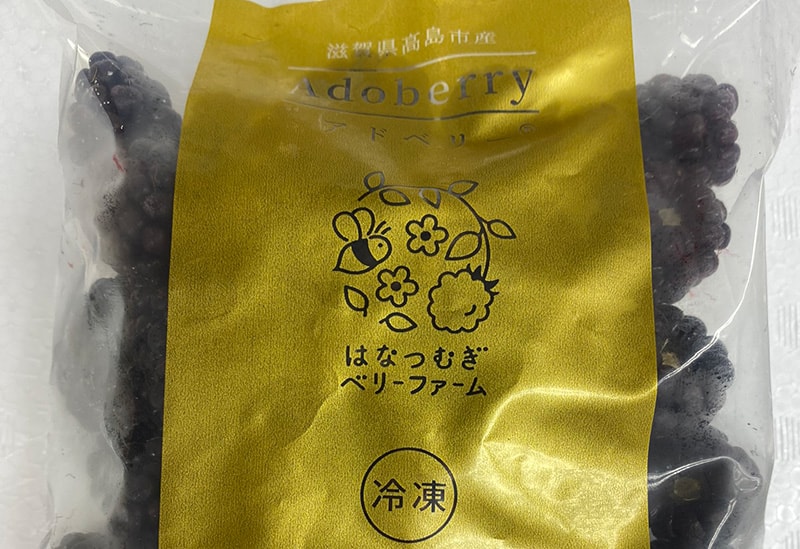 はなつむぎベリーファーム