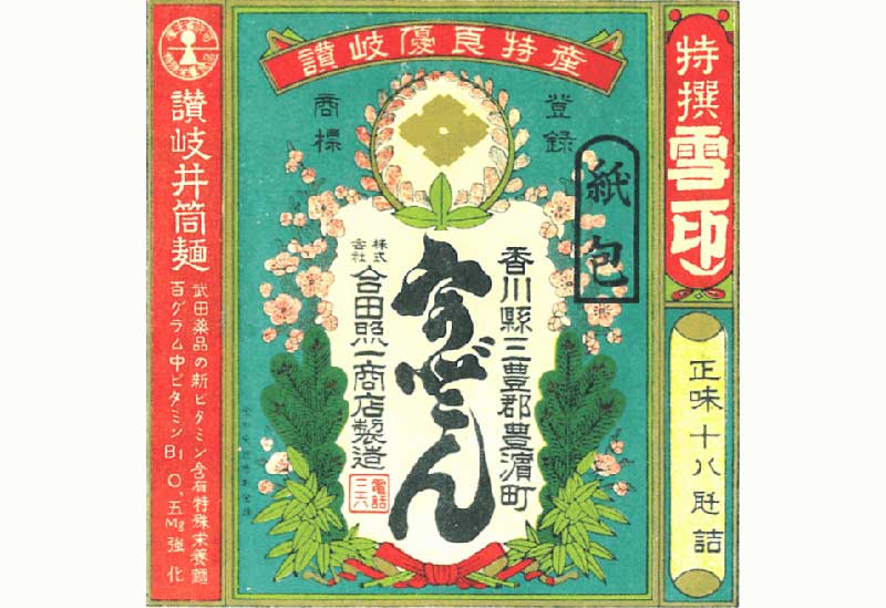 株式会社合田照一商店