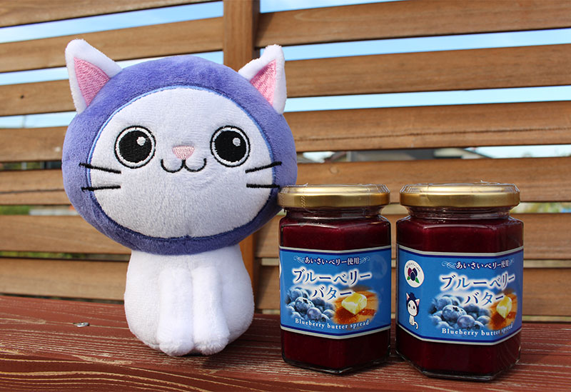 あいさいベリーＬＡＢＯ