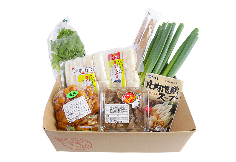 由利高原鉄道Webショップ