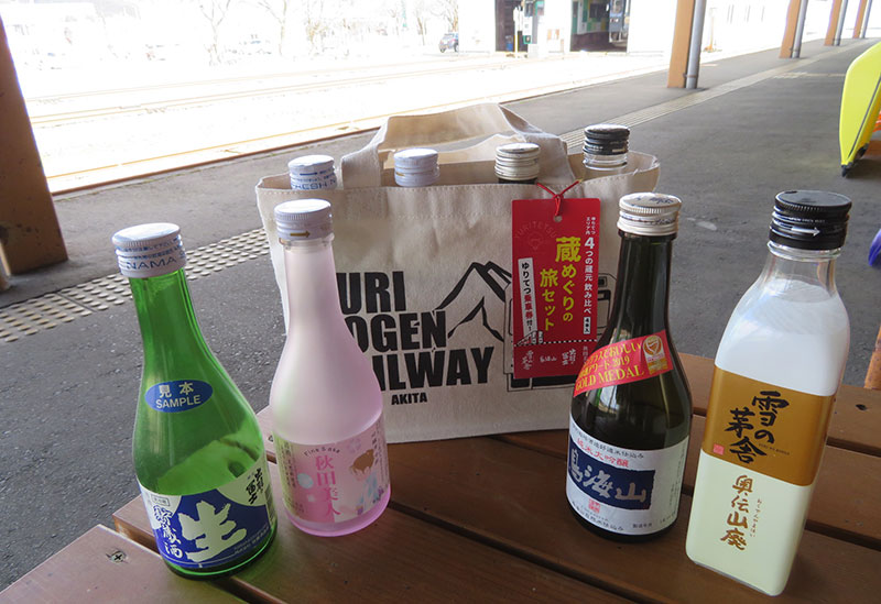 由利高原鉄道Webショップ