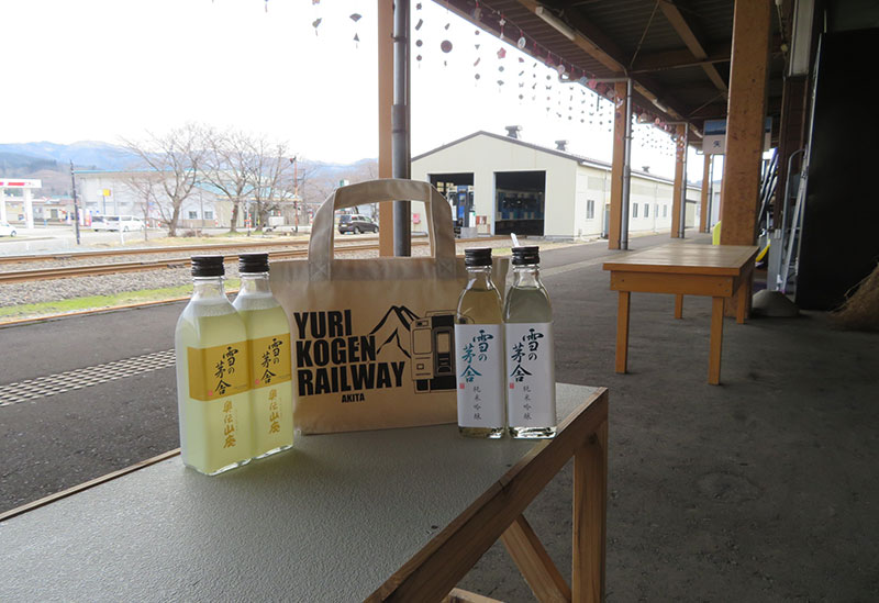 由利高原鉄道Webショップ