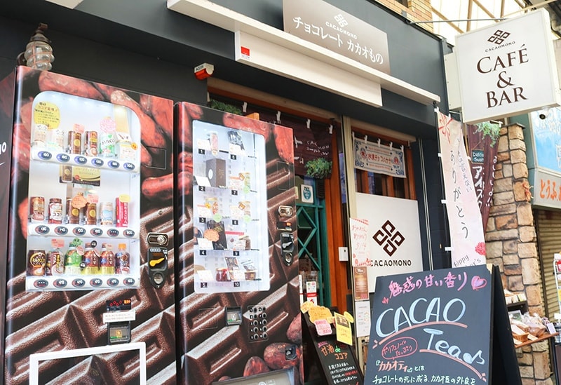 発酵カカオとチョコレート「カカオもの」