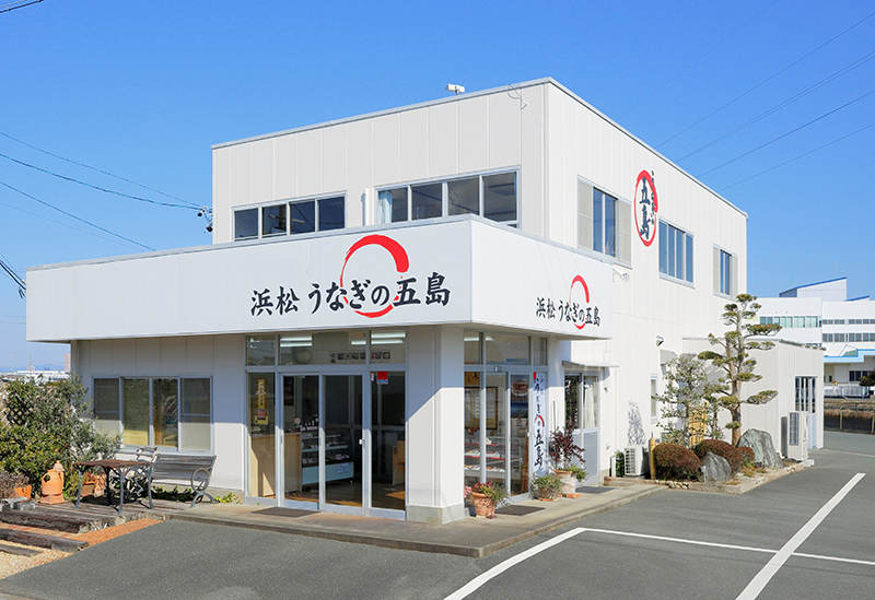 うなぎの五島
