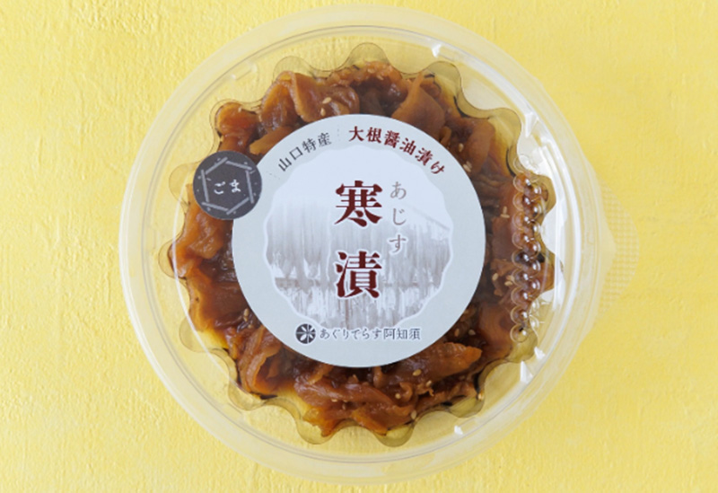 株式会社あぐりてらす阿知須