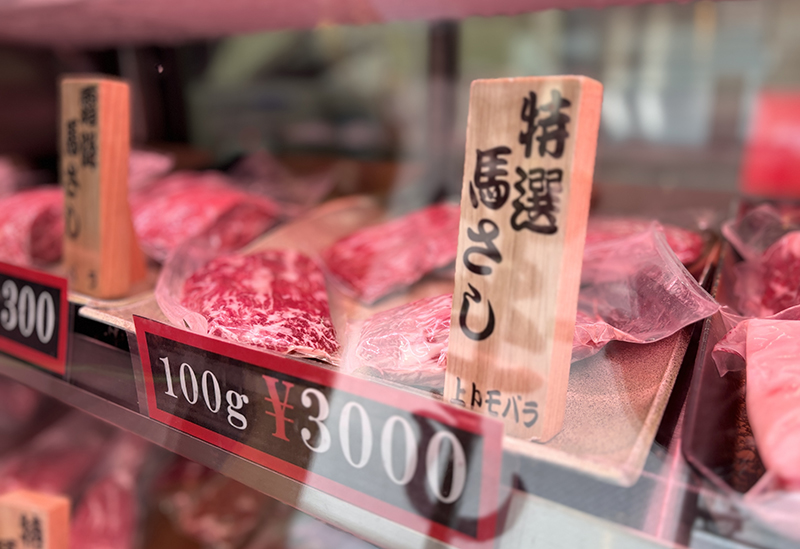 有限会社 宮本精肉店