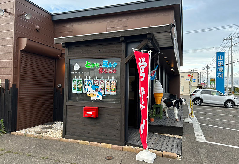 とかちミルクピース