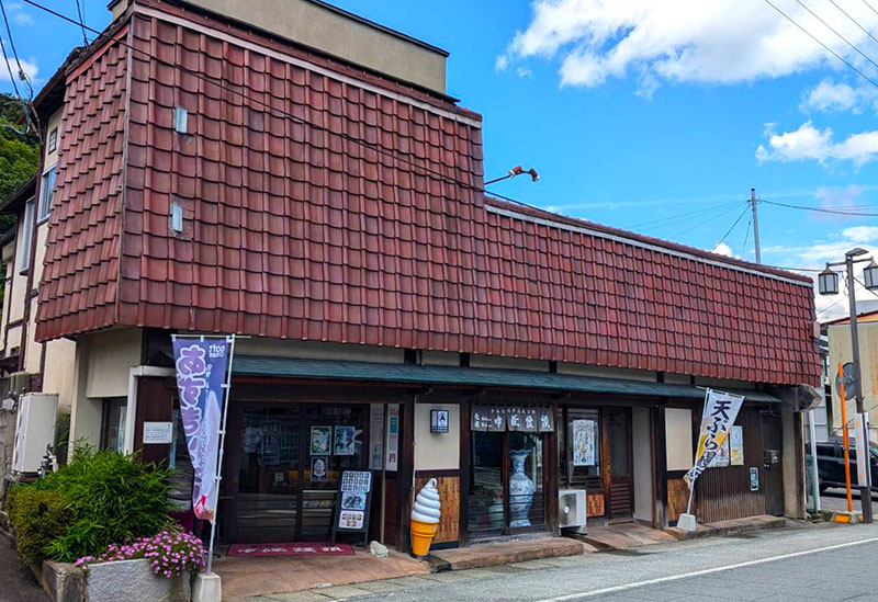 中條饅頭 中條屋