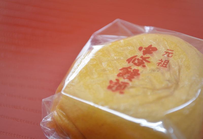中條饅頭 中條屋