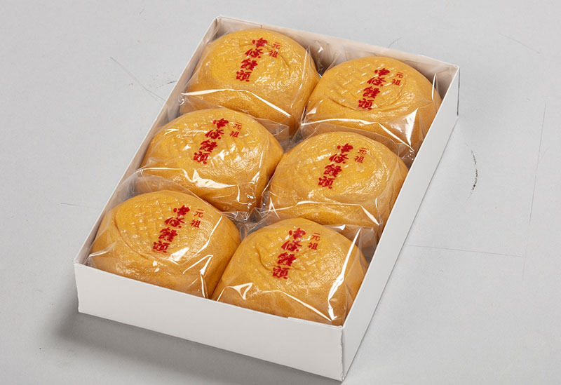 中條饅頭 中條屋