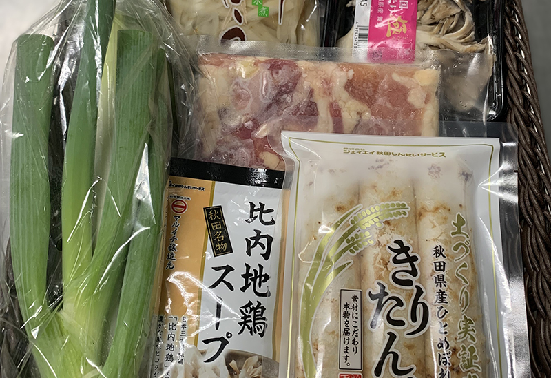 株式会社ジェイエイ秋田しんせいサービス