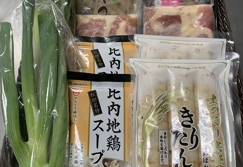 株式会社ジェイエイ秋田しんせいサービス