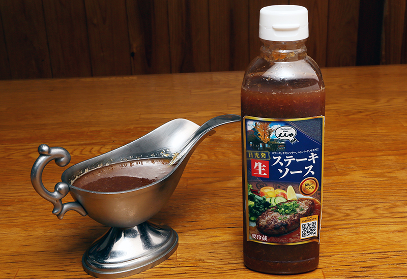 Restaurant Nikko えんや