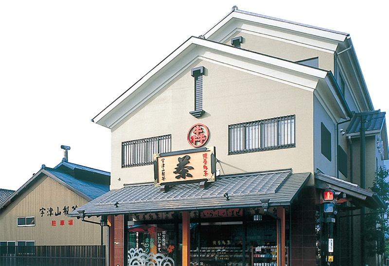 宇津山製茶