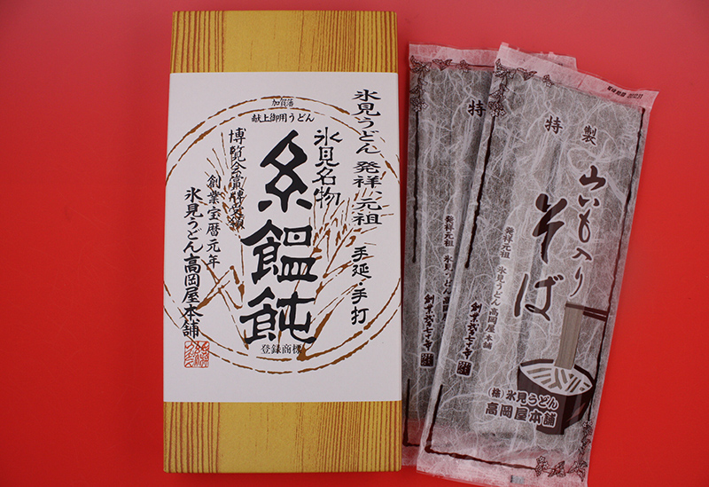 氷見うどん高岡屋本舗