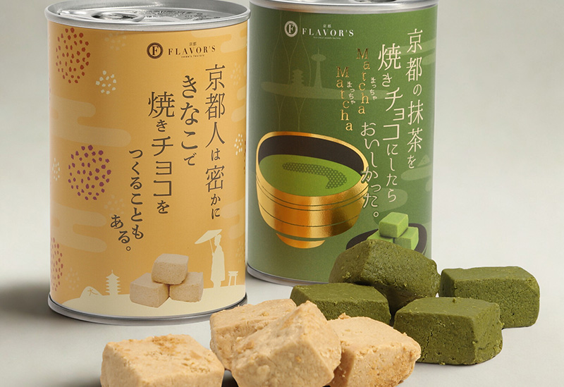 京都フレーバーズ