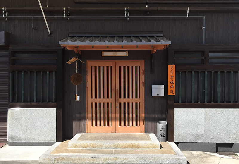 京姫酒造