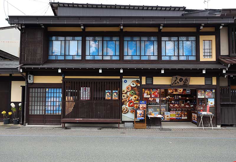 広重バームクーヘン 飛騨高山本店