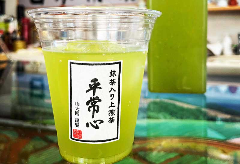 お茶の山大園 本店