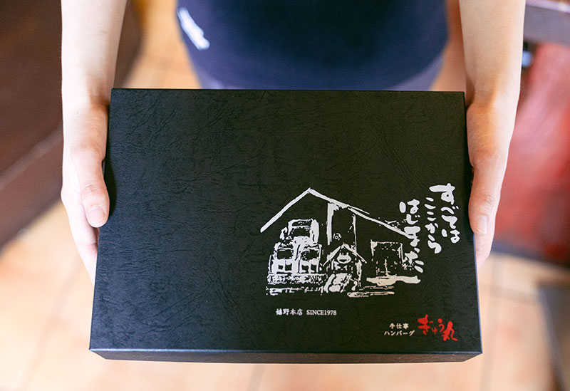 ハンバーグ専門店 ぎゅう丸