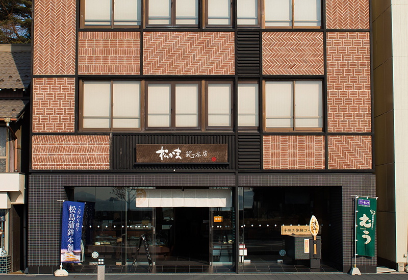 松島蒲鉾本舗　総本店