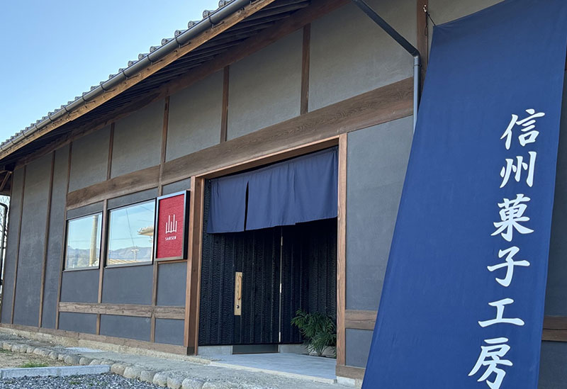 和洋菓子工房山山SANSEN