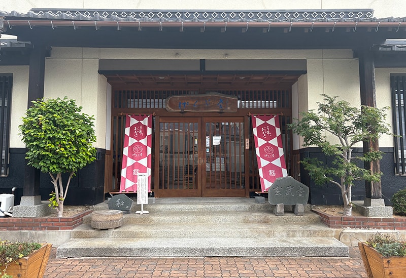 おかきのげんぶ堂