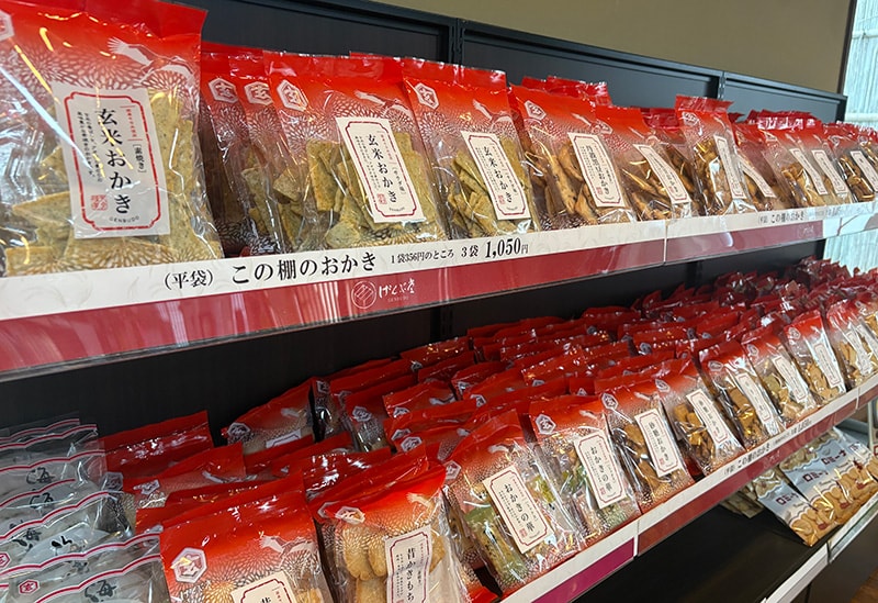 おかきのげんぶ堂