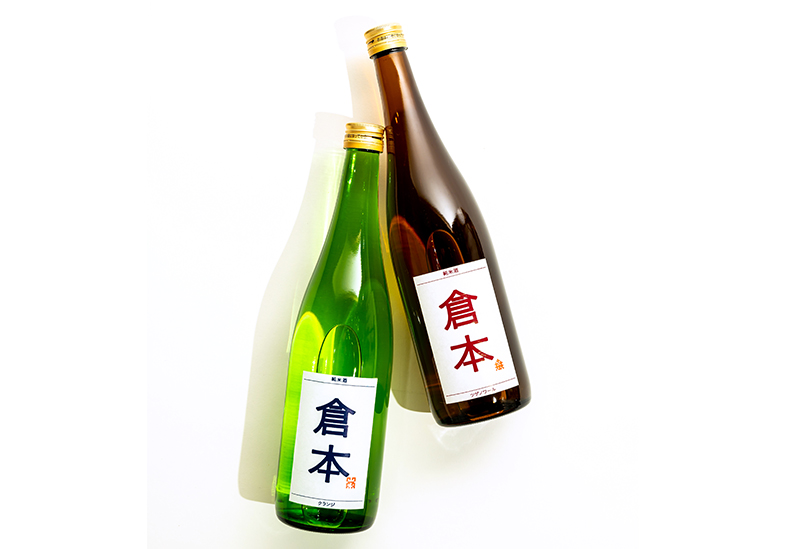 倉本酒造株式会社