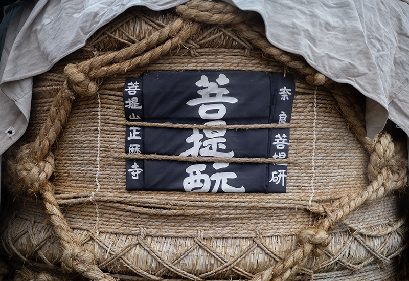 倉本酒造株式会社