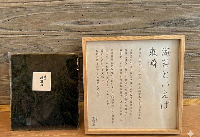 えびせんべい 音羽屋