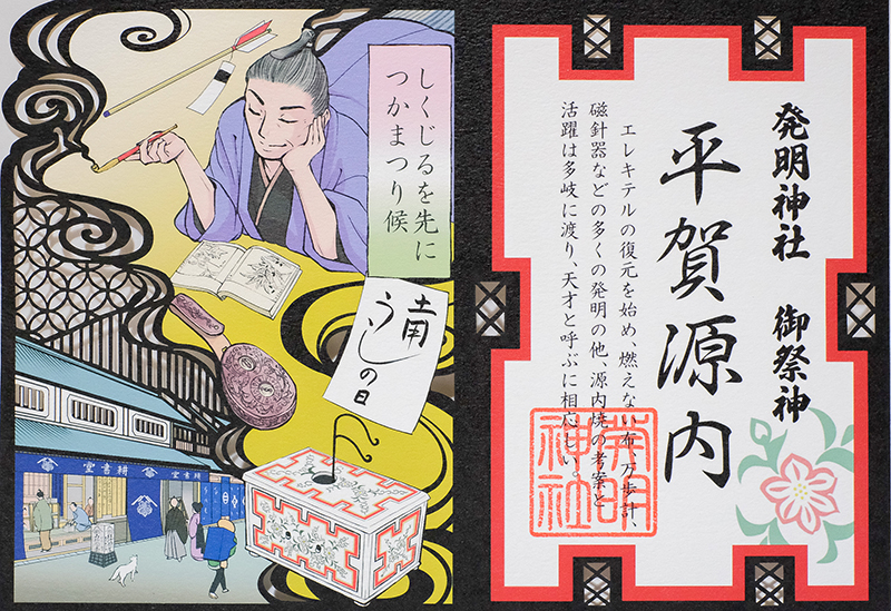 丸亀春日神社