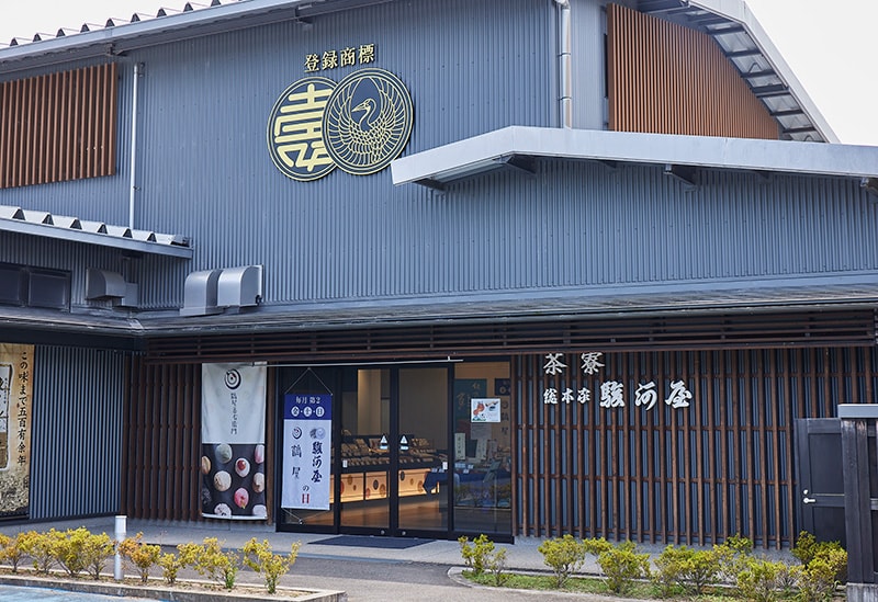 総本家駿河屋善右衛門
