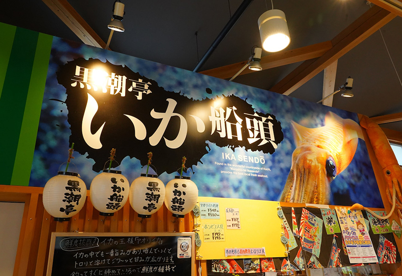 活魚　浅野水産