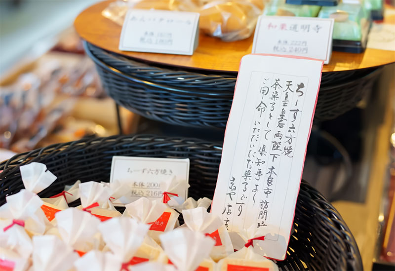 菓匠きねや
