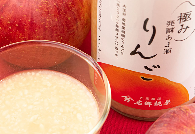 名郷糀屋