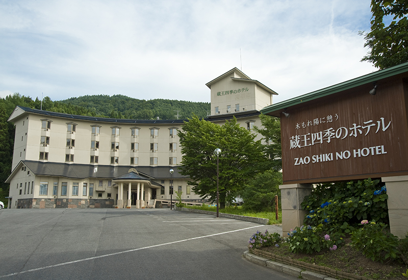 蔵王四季のホテル