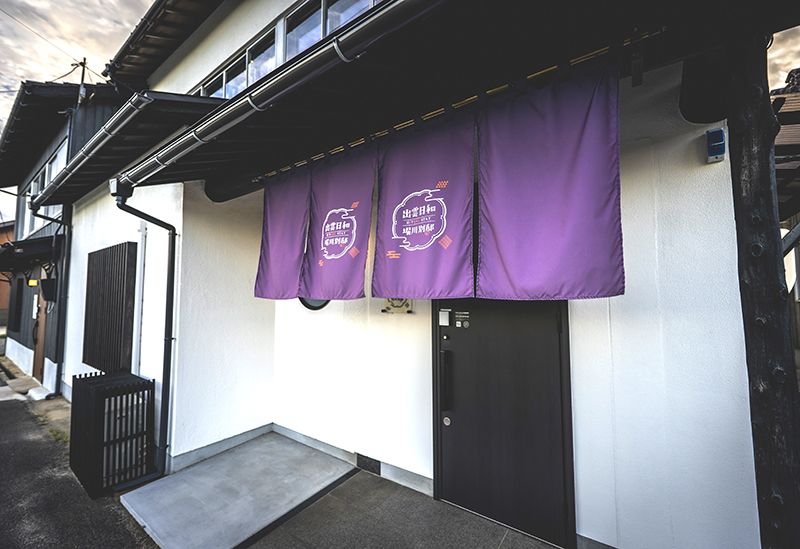 出雲日和　堀川別邸 by HIYORISTAY