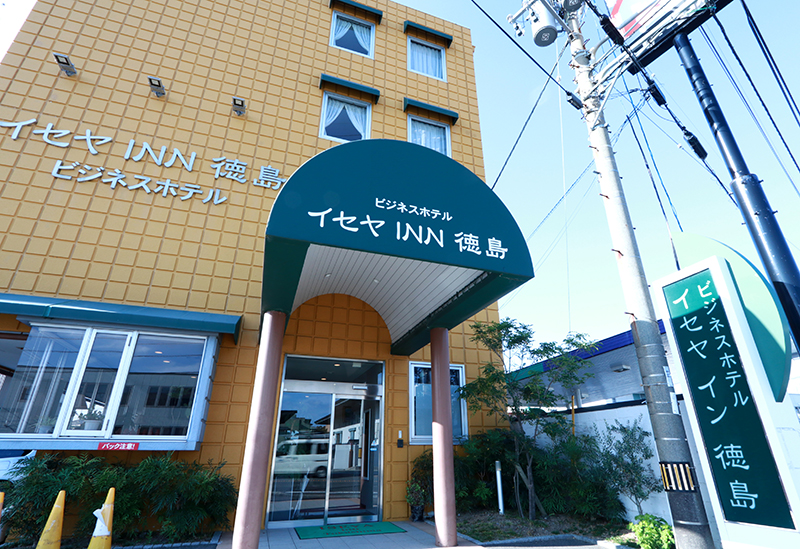 ビジネスホテル イセヤINN徳島