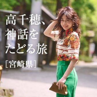 月刊旅色2021年7月号｜巻頭インタビュー：長谷川京子