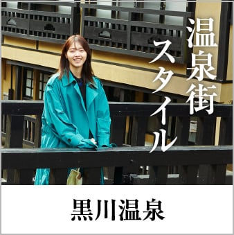 西野七瀬 伊豆旅行 服